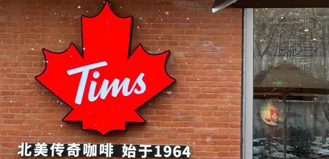 TIMS咖啡